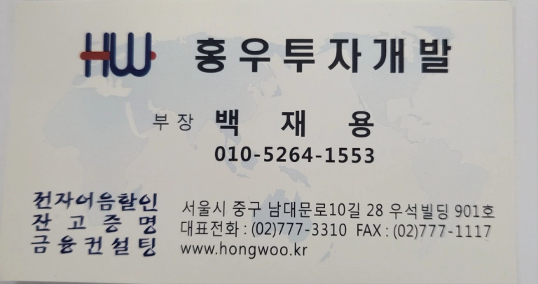 이수건설 발행 전자어음 할인 안내｜만기 전 현금화와 기업자금 관리 방법 썸네일